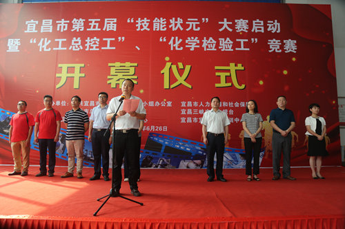 宜昌市第五屆“技能狀元”大賽啟動儀式暨“化工總控工”“化學檢驗工”競賽在實訓基地舉行(圖1) 宜昌市第五屆“技能狀元”大賽啟動儀式暨“化工總控工”“化學檢驗工”競賽在實訓基地舉行(圖1)