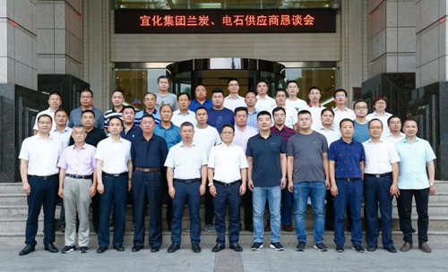 宜化集團(tuán)召開(kāi)蘭炭、電石供應(yīng)商懇談會(huì)(圖3)