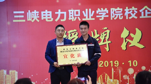 宜化訂單班正式授牌(圖1) 宜化訂單班正式授牌(圖1)