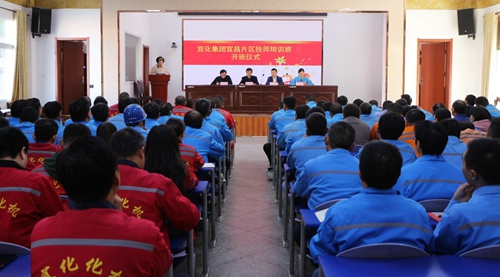 宜化集團宜昌片區技師培訓班開班(圖1) 宜化集團宜昌片區技師培訓班開班(圖1)