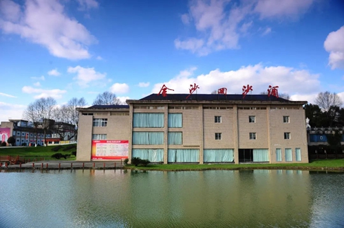 金沙酒業黨委榮獲貴州省“全省脫貧攻堅先進黨組織”榮譽稱號(圖2) 金沙酒業黨委榮獲貴州省“全省脫貧攻堅先進黨組織”榮譽稱號(圖2)