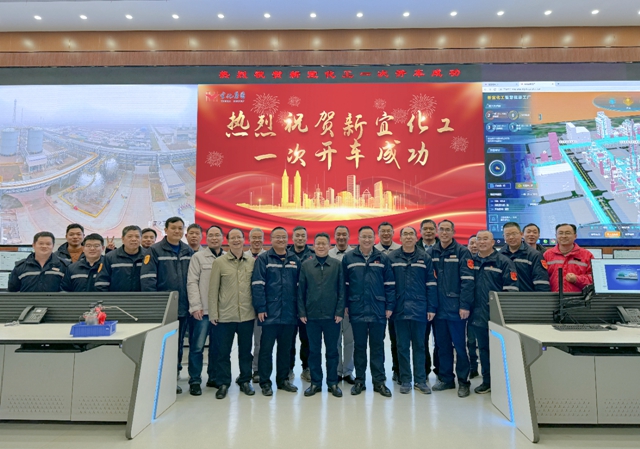 開門紅！新宜化工氨醇項目一次開車成功！(圖1)