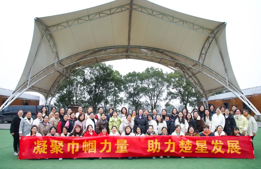 【三八特輯】春日有約共赴芳華!楚星公司開(kāi)展“三八”婦女節(jié)系列活動(dòng)(圖7) 【三八特輯】春日有約共赴芳華!楚星公司開(kāi)展“三八”婦女節(jié)系列活動(dòng)(圖7)