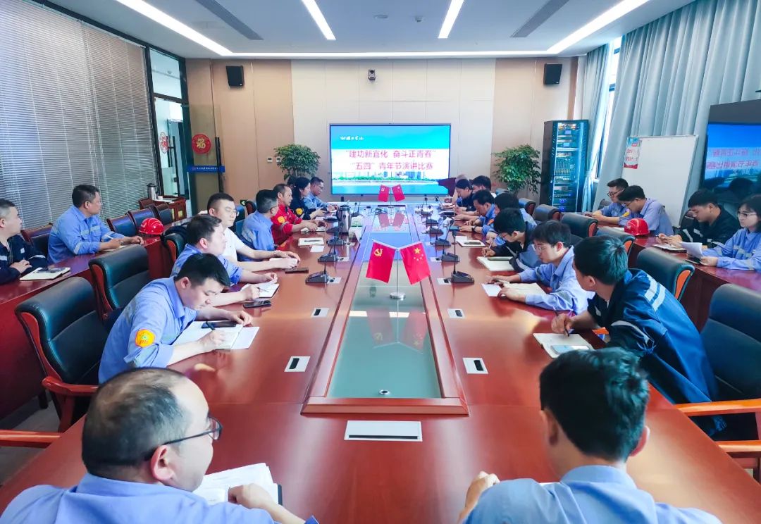 【建功新宜化奮斗正青春】松滋肥業(yè)、降解新材料公司分別舉辦青年職工主題演講比賽(圖7) 【建功新宜化奮斗正青春】松滋肥業(yè)、降解新材料公司分別舉辦青年職工主題演講比賽(圖7)