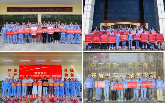 宜化集團為620名職工子女發放金秋助學金近300萬元(圖1) 宜化集團為620名職工子女發放金秋助學金近300萬元(圖1)