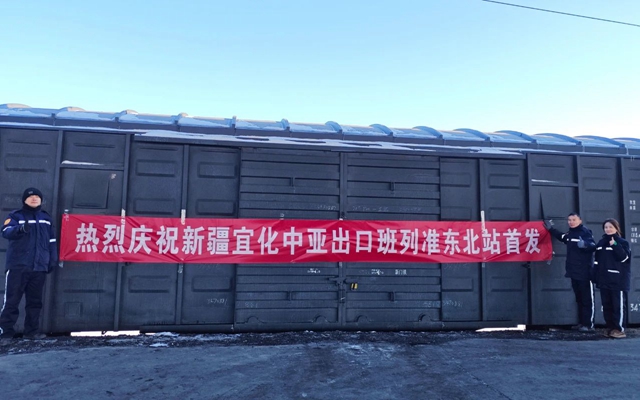 宜化PVC西出業(yè)務(wù)首次實(shí)現(xiàn)產(chǎn)品整列發(fā)運(yùn)(圖1)