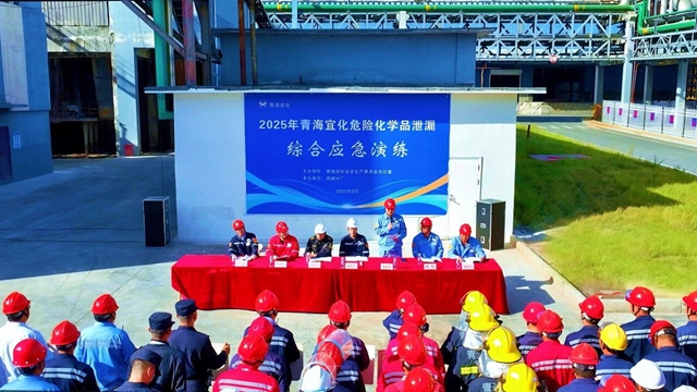 實(shí)戰(zhàn)練兵，防患未然！青海宜化開展綜合應(yīng)急演練護(hù)航“雙節(jié)”安全生產(chǎn)