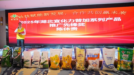 宜化綠色肥料伊犁宣銷(xiāo)會(huì)獲熱捧