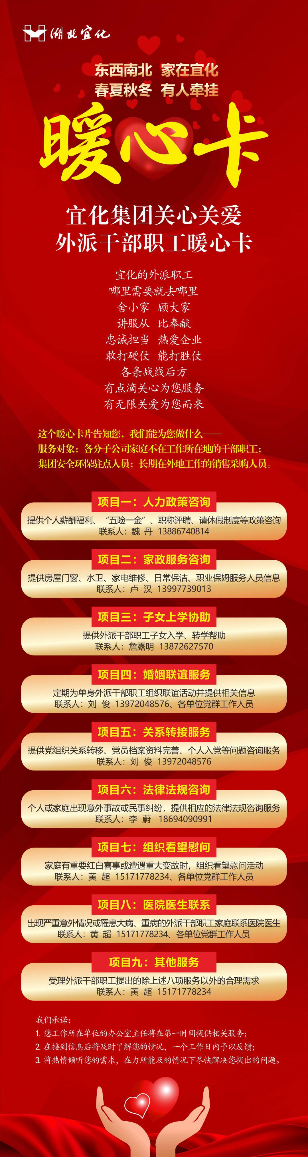 外派的兄弟姐妹，快來領這張暖心卡！