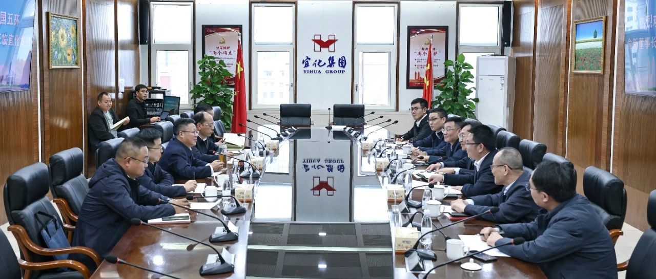 中國五環(huán)黨委書記、董事長俞新一行到訪宜化集團(tuán)