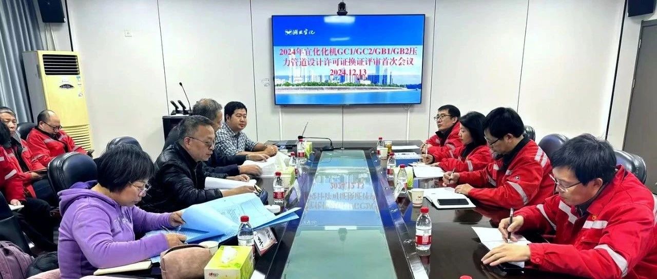 化機公司順利通過GC1、GC2、GB1、GB2級壓力管道設(shè)計換證現(xiàn)場評審